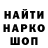 ГАШИШ гарик Artem Shmatok