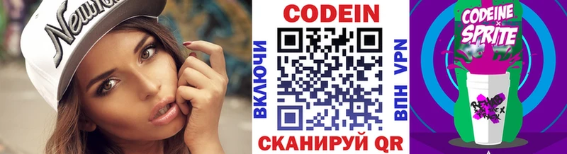 Codein напиток Lean (лин)  KRAKEN вход  Пудож 