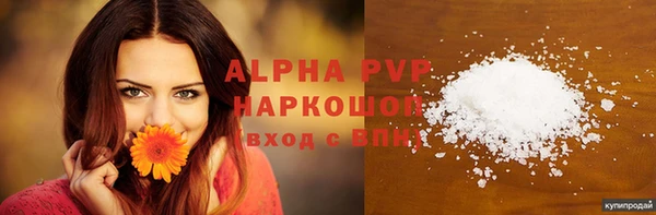 альфа пвп VHQ Армянск