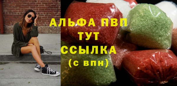альфа пвп VHQ Армянск
