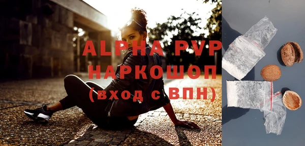 альфа пвп VHQ Армянск