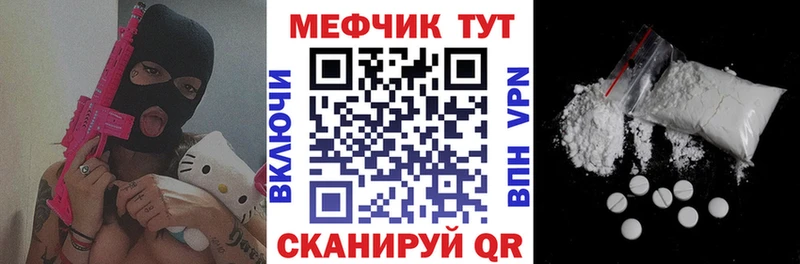 Меф мяу мяу  Пудож